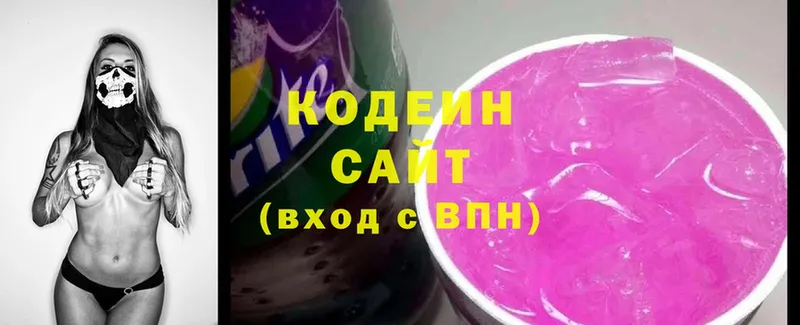 Кодеин напиток Lean (лин)  Искитим 